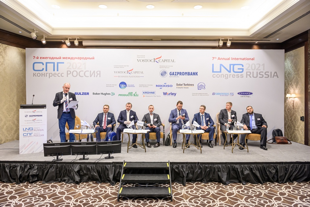Компания ИНГК приняла участие в 7-ом СПГ конгрессе 2021 в г. Москва