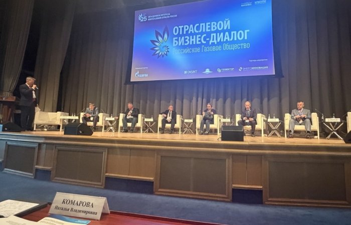 Руководство компании ИНГК приняло участие в отраслевом бизнес-диалоге, проведенном Российским газовым обществом (РГО) - при содействии ПАО «Газпром»