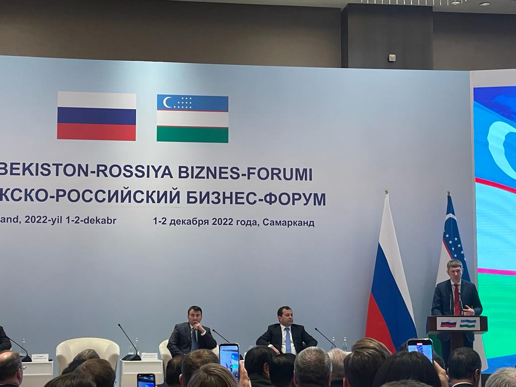 Компания ИНГК провела ряд бизнес-встреч на  российско-узбекском бизнес-форуме в Самарканде 