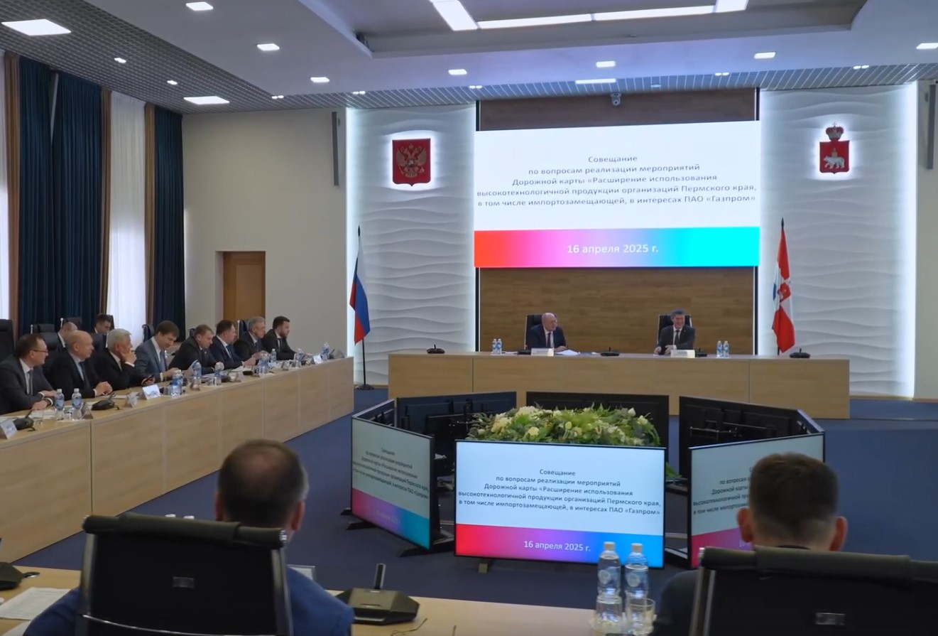 Генеральный директор компании ИНГК принял участие в Совещании, организованном Правительством Пермского края и ПАО «Газпром»
