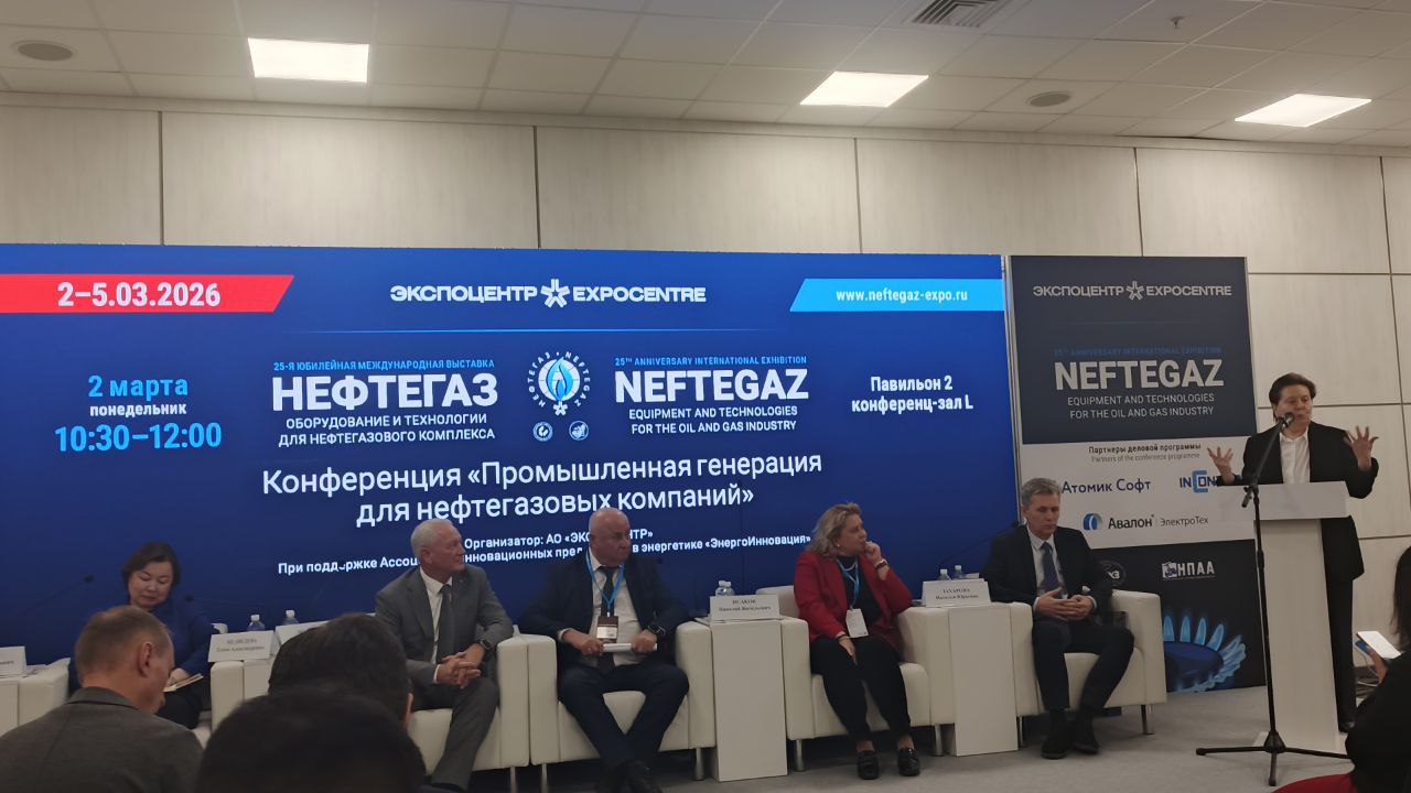 Руководство компании ИНГК приняло участие в 25-ой Международной выставке «НЕФТЕГАЗ-2026» (г. Москва, ВЦ «Крокус-Экспо») и в конференции «Промышленная генерация для нефтегазовых компаний» 