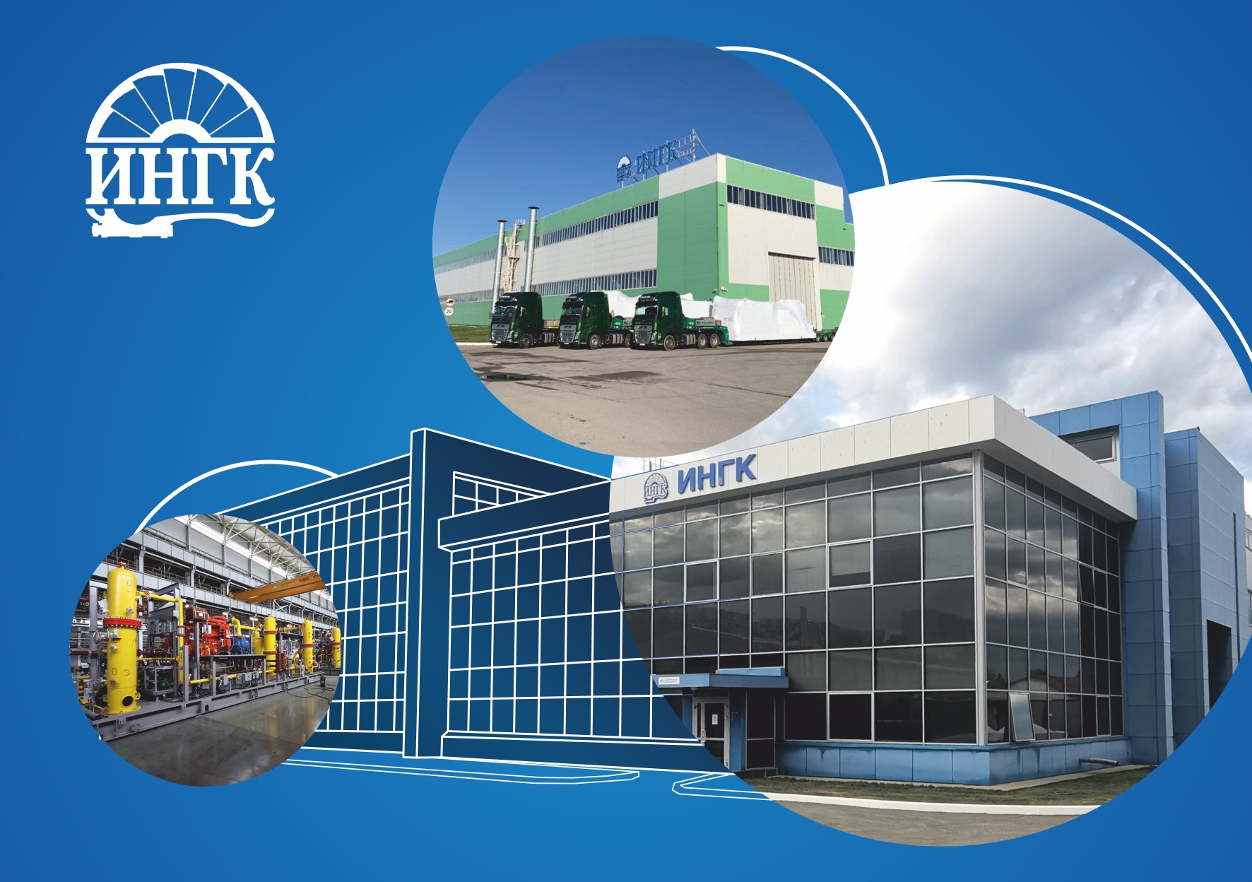 INGC Fulfils the Target Program Aimed at Creation and Implementation of Innovative Projects Based on Russian-Made Technologies INGC Fulfils the Target Program Aimed at Creation and Implementation of Innovative Projects Based on Russian-Made Technologies