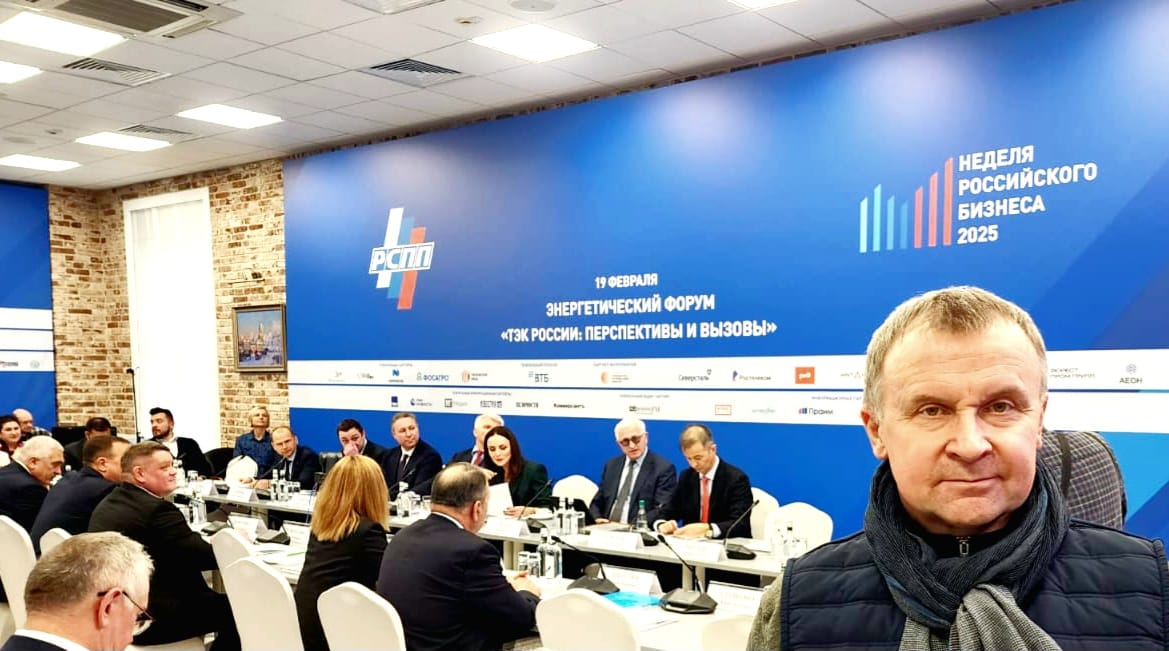 Руководство компании ИНГК приняло участие в Энергетическом форуме «ТЭК России: перспективы и вызовы» (г. Москва) 