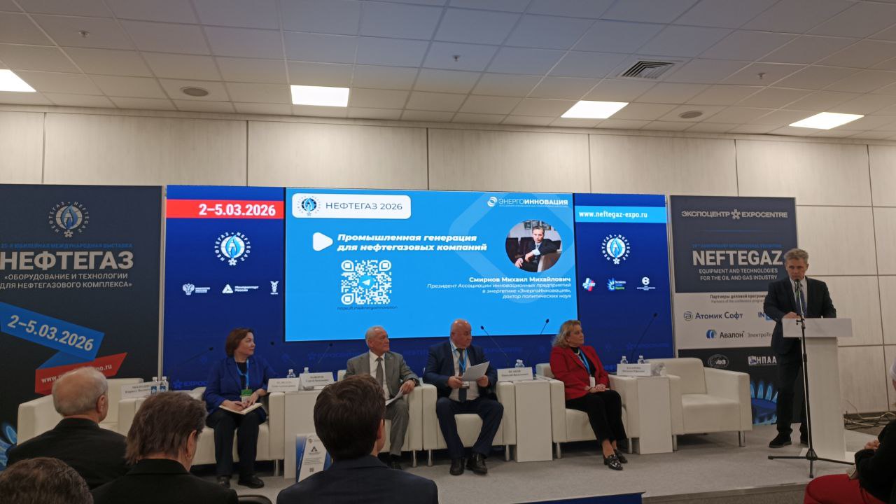 Руководство компании ИНГК приняло участие в 25-ой Международной выставке «НЕФТЕГАЗ-2026» (г. Москва, ВЦ «Крокус-Экспо») и в конференции «Промышленная генерация для нефтегазовых компаний» 