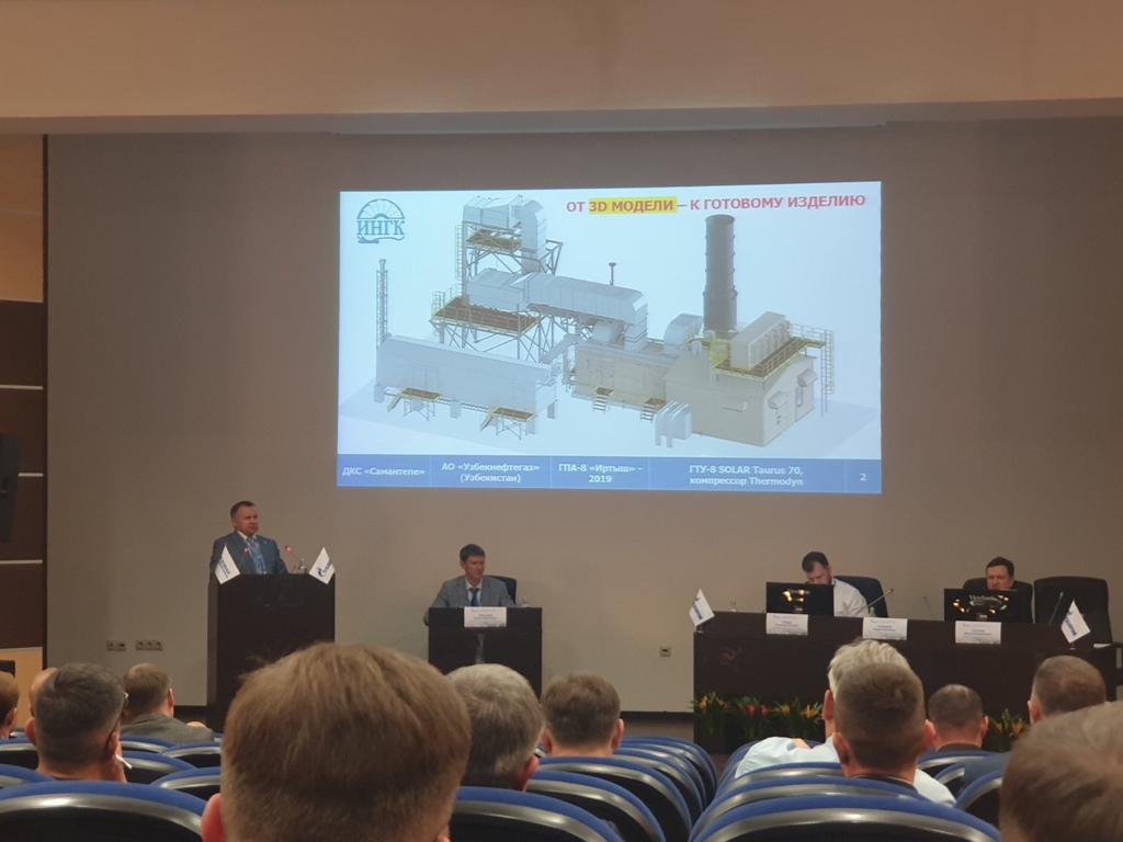 Руководство компании ИНГК выступило с докладом на Совещании  "Итоги работы газотранспортных обществ и ПХГ по эксплуатации компрессорных станций ПАО "Газпром" за 2022 год. Основные проблемные вопросы, положительный опыт" в г. Казань, 5-9 декабря 2022 года