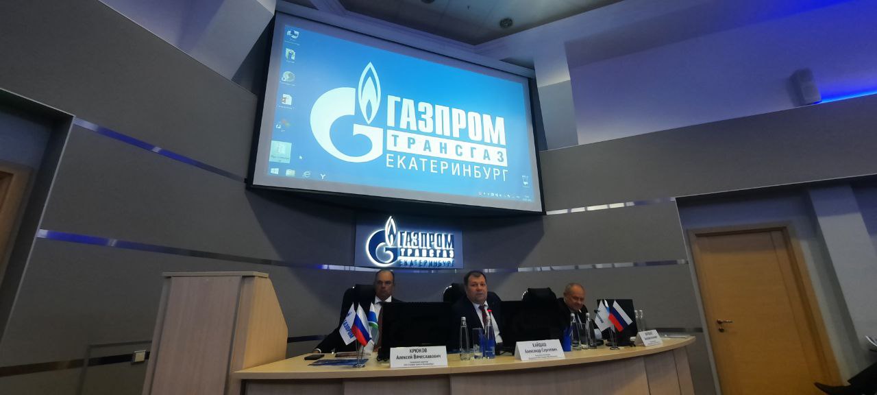 В Екатеринбурге состоялось совещание главных энергетиков ПАО «Газпром»
