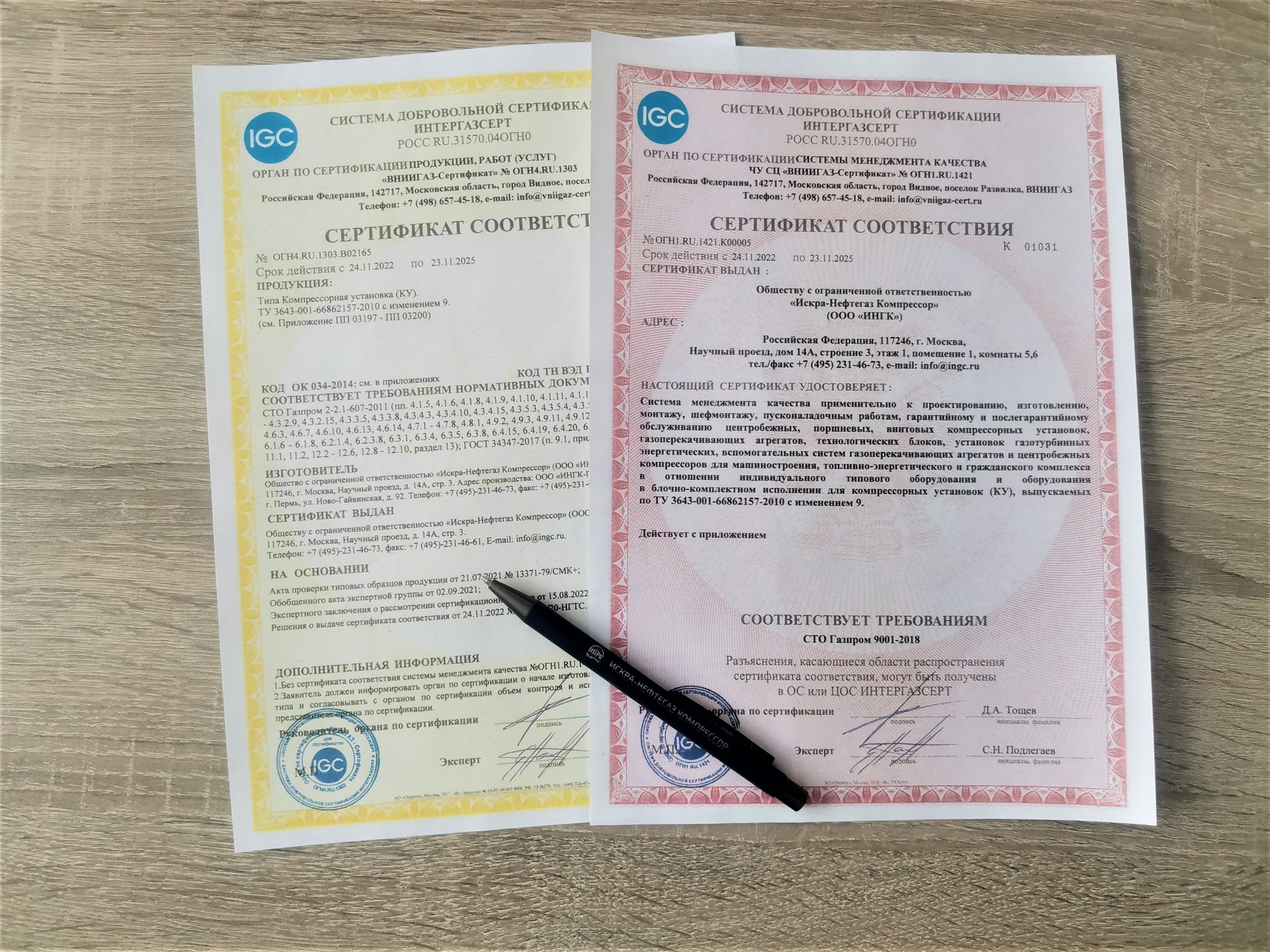 Высокий уровень квалификации и качества производства продукции ООО «ИНГК» получили очередное подтверждение! Высокий уровень квалификации и качества производства продукции ООО «ИНГК» получили очередное подтверждение!