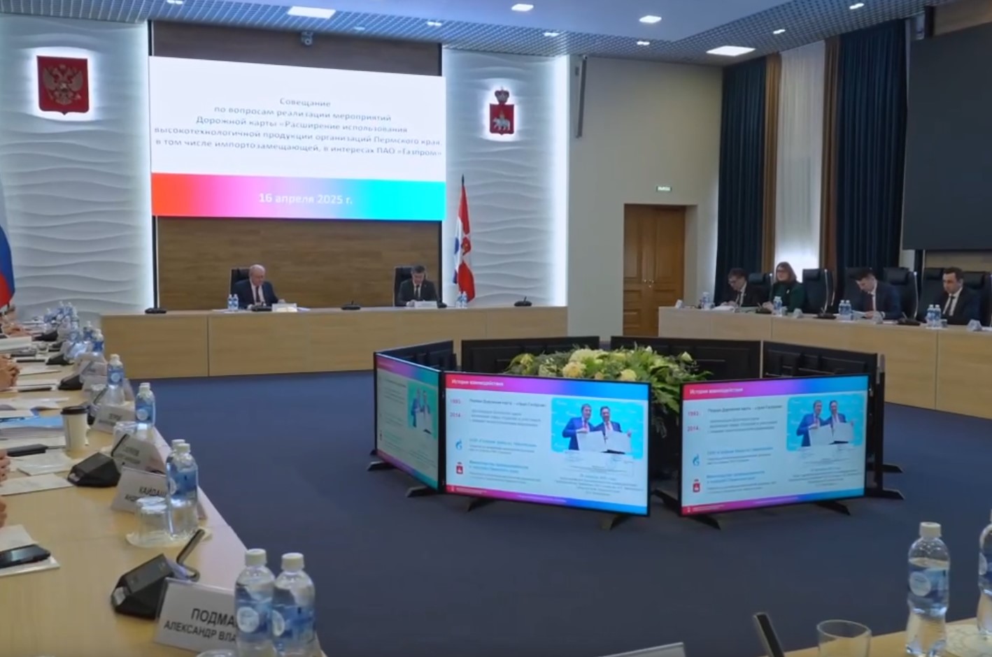 Генеральный директор компании ИНГК принял участие в Совещании, организованном Правительством Пермского края и ПАО «Газпром»