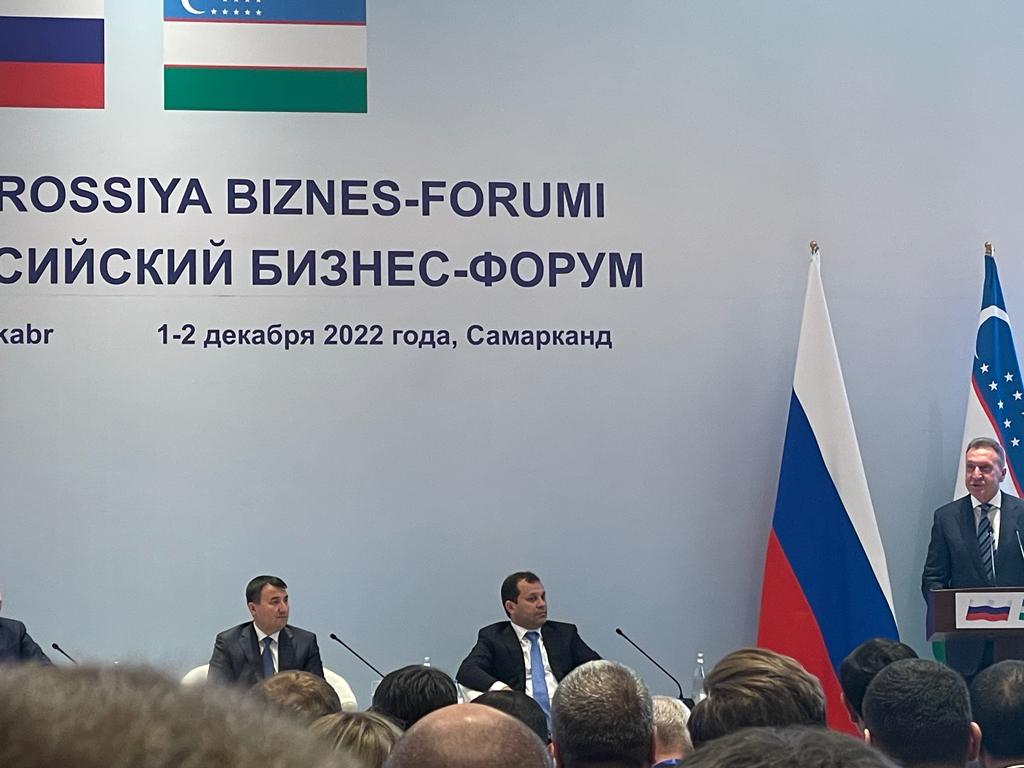 Компания ИНГК провела ряд бизнес-встреч на  российско-узбекском бизнес-форуме в Самарканде 