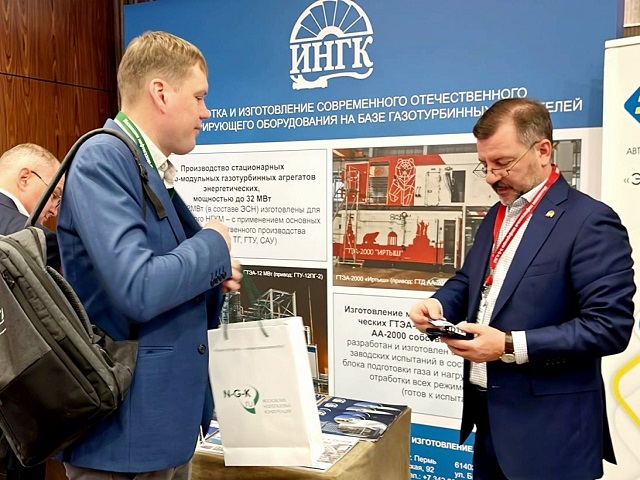 Команда ИНГК на ИНВЕСТЭНЕРГО-2025