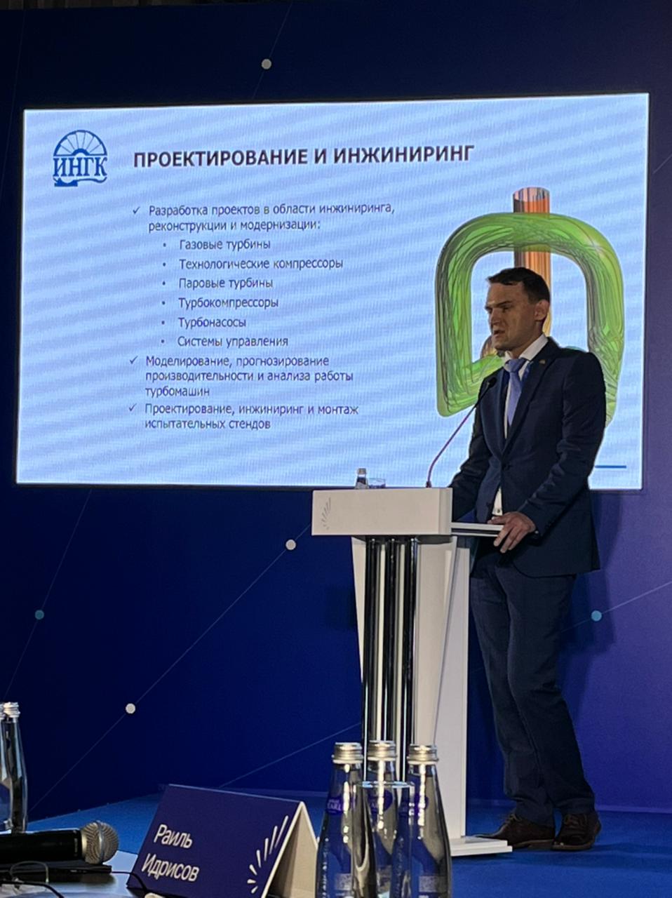 Компания ИНГК представила новые разработки и технологии в рамках Технологического дня для ПАО «Сургутнефтегаз», г. Тюмень   