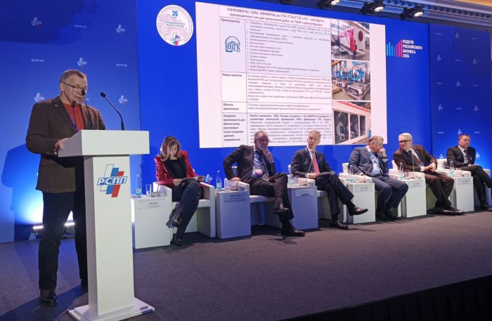 Компания ИНГК – участник «Недели Российского Бизнеса – 2026»