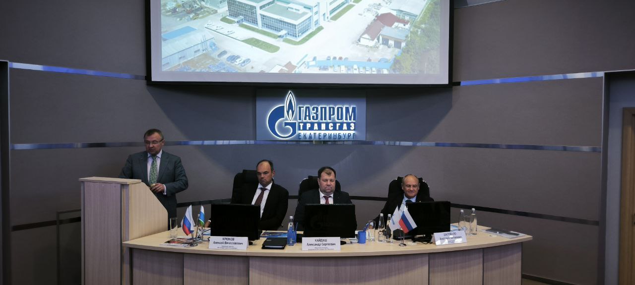 В Екатеринбурге состоялось совещание главных энергетиков ПАО «Газпром»