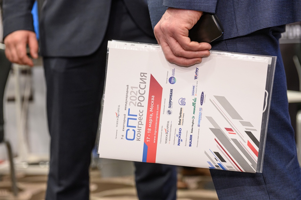 Компания ИНГК приняла участие в 7-ом СПГ конгрессе 2021 в г. Москва
