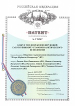 Патент на ПМ № 176367. Кожух теплозвукоизолирующий газотурбинной установки арктического исполнения