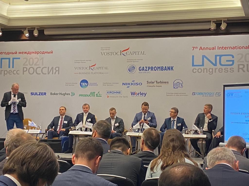 Компания ИНГК приняла участие в 7-ом СПГ конгрессе 2021 в г. Москва