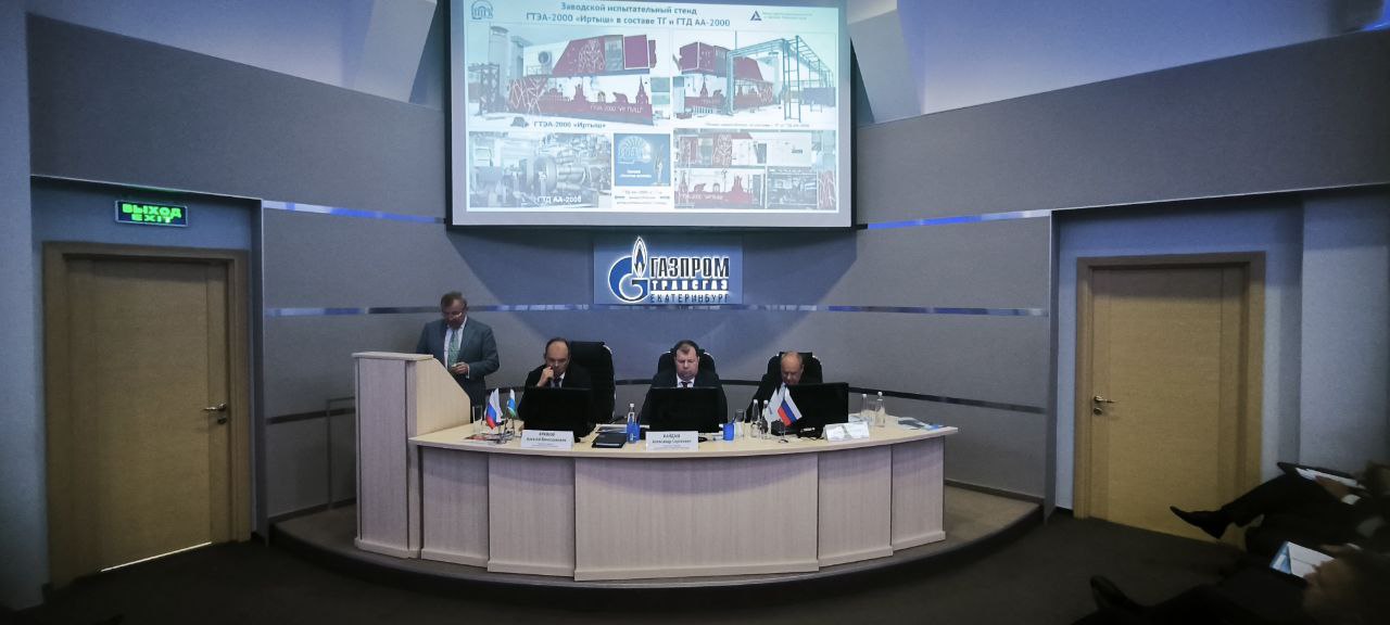 В Екатеринбурге состоялось совещание главных энергетиков ПАО «Газпром»