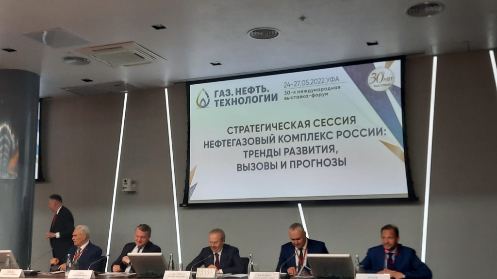 Компания ИНГК принимает участие в деловой программе выставки «Газ. Нефть. Технологии-2022», г. Уфа Компания ИНГК принимает участие в деловой программе выставки «Газ. Нефть. Технологии-2022», г. Уфа
