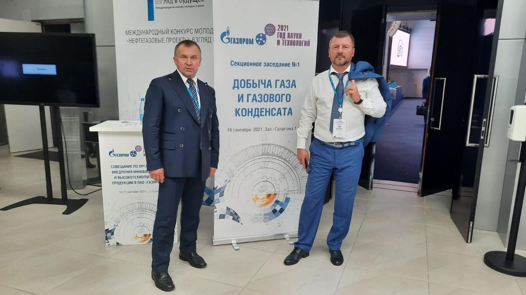 Компания ИНГК представила доклад по своему инновационному проекту-МКУ на Совещании по организации внедрения инновационной и высокотехнологичной продукции в ПАО «Газпром», г. Сочи Компания ИНГК представила доклад по своему инновационному проекту-МКУ на Совещании по организации внедрения инновационной и высокотехнологичной продукции в ПАО «Газпром», г. Сочи
