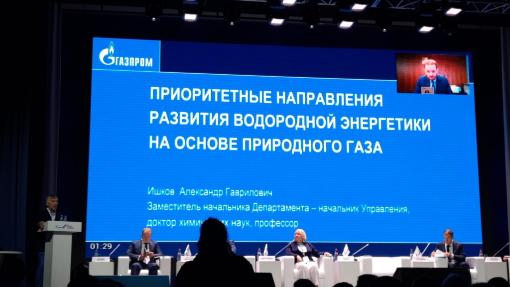 Компания ИНГК принимает участие в Совещании по организации внедрения инновационной и высокотехнологичной продукции в ПАО «Газпром», г. Сочи