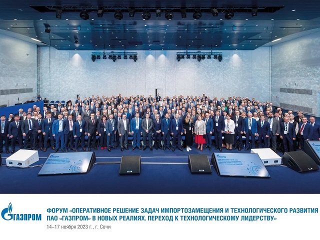 Компания ИНГК представила свой Доклад на форуме «Оперативное решение задач импортозамещения и технологического развития ПАО «Газпром» в новых реалиях. Переход к технологическому лидерству» 