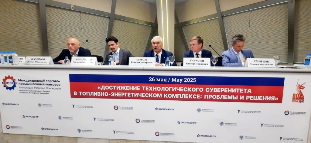 Компания ИНГК принимает участие в международном торгово-промышленном конгрессе «Инвестиции. Развитие. Кооперация» с докладом Компания ИНГК принимает участие в международном торгово-промышленном конгрессе «Инвестиции. Развитие. Кооперация» с докладом