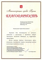 Пермский Минпромторг