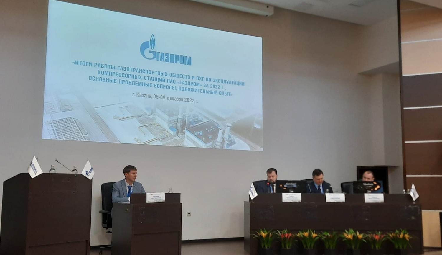 Руководство компании ИНГК выступило с докладом на Совещании  "Итоги работы газотранспортных обществ и ПХГ по эксплуатации компрессорных станций ПАО "Газпром" за 2022 год. Основные проблемные вопросы, положительный опыт" в г. Казань, 5-9 декабря 2022 года