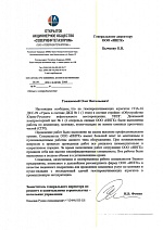 ОАО СЕВЕРНЕФТЕГАЗПРОМ