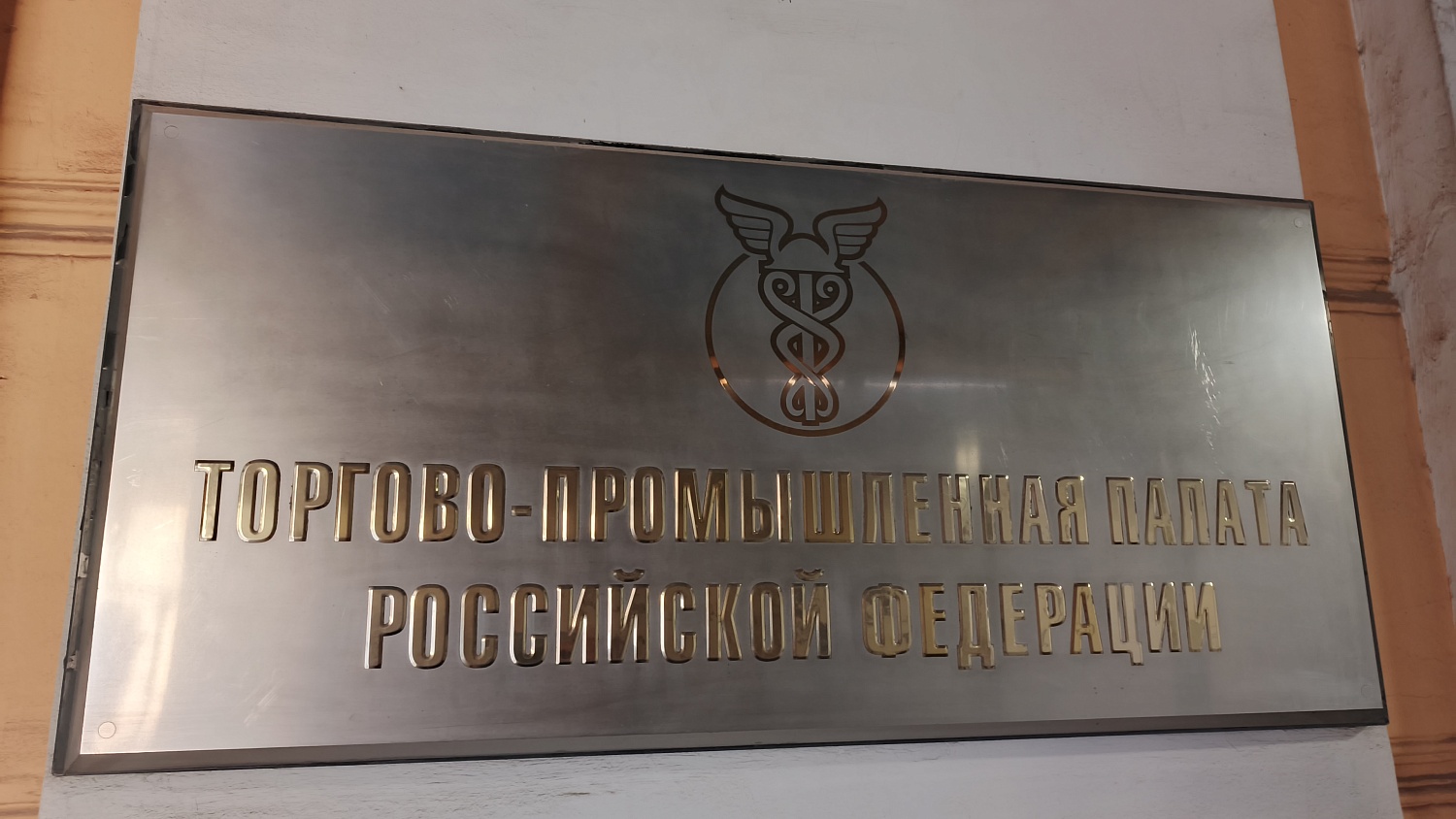 Встреча актива Комитета по энергетической стратегии и развитию ТЭК  с Президентом ТПП РФ С.Н.Катыриным