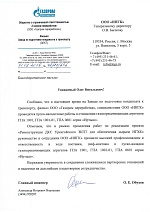 ООО  Газпром переработка