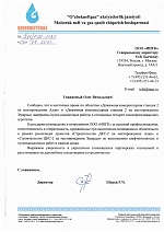 АО Узбекнефтегаз