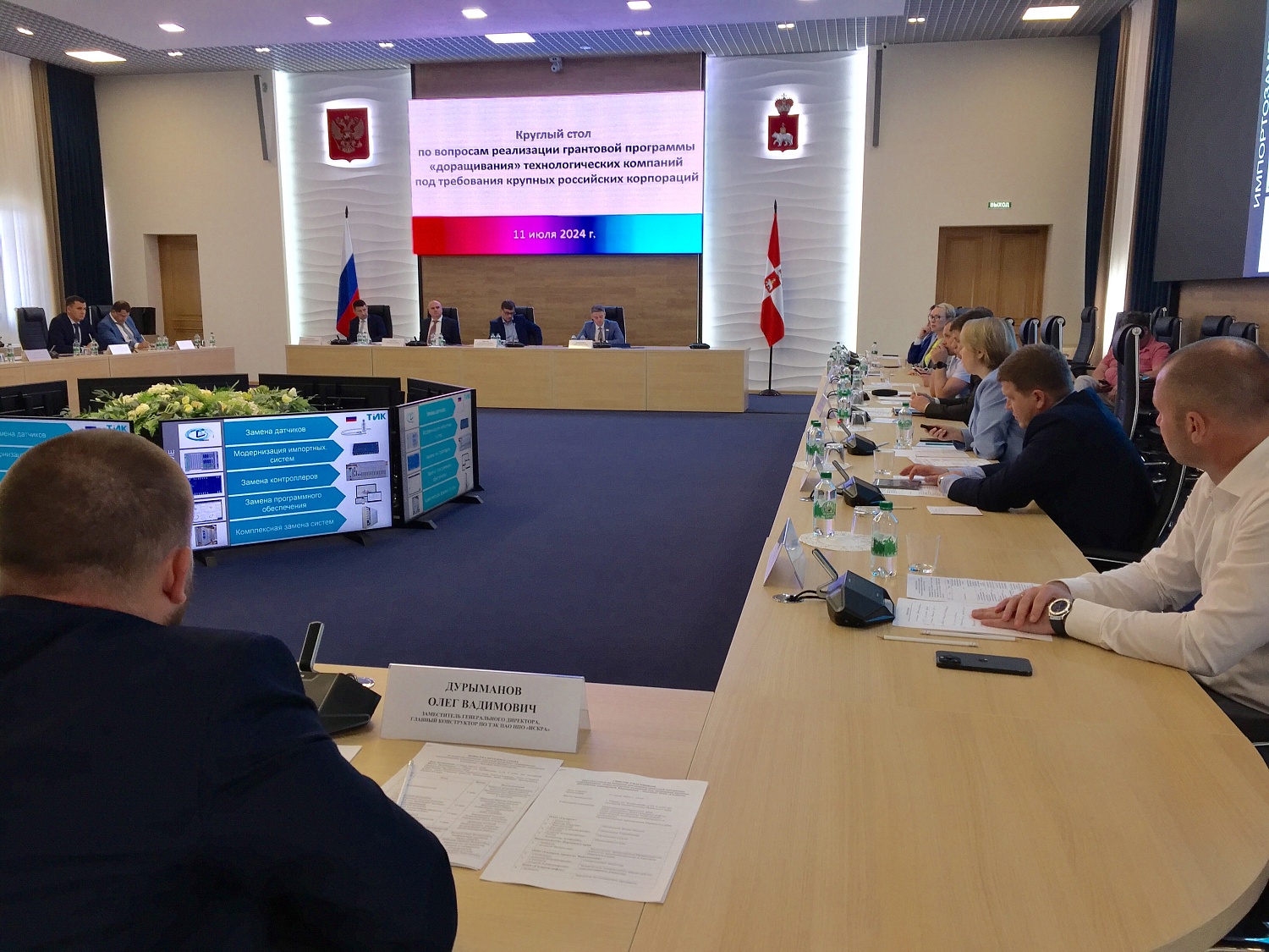 Компания ИНГК представила на Совещании организованном Минпромторгом Пермского края и ПАО «Газпром» свой инновационный проект
