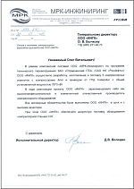 ООО МРК-ИНЖИНИРИНГ