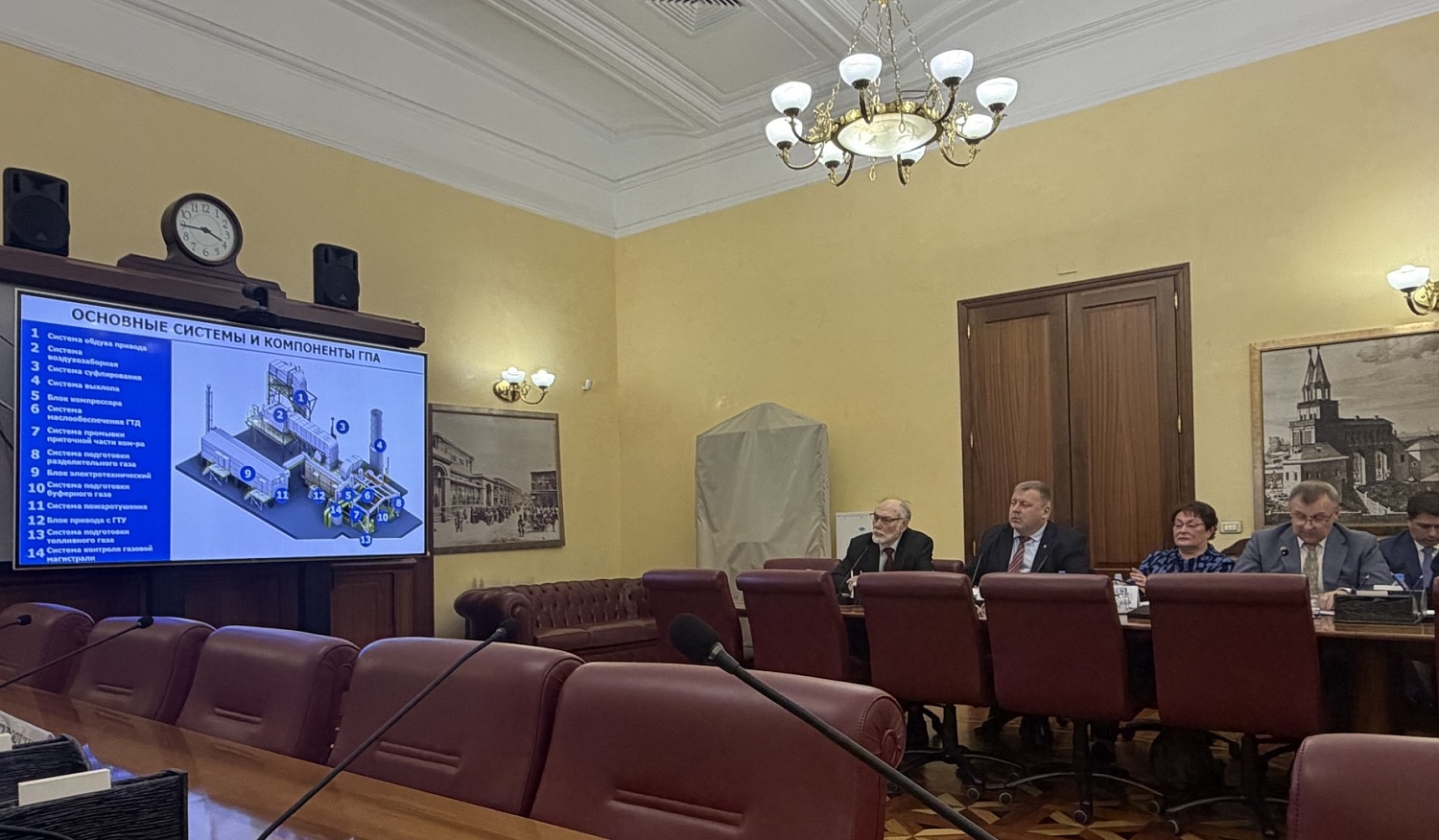 Встреча актива Комитета по энергетической стратегии и развитию ТЭК  с Президентом ТПП РФ С.Н.Катыриным