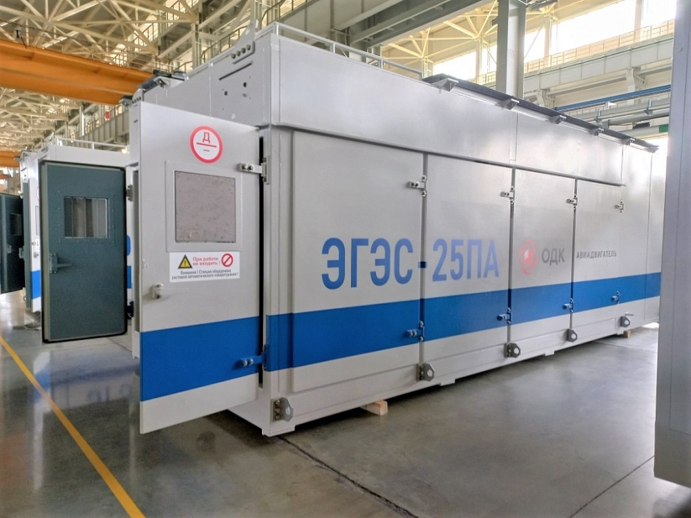 Комплекты юлоков оборудования для ЭГЭС-25ПА. Южно-Сахалинской ТЭЦ (АО «ОДК-Авиадвигатель») 