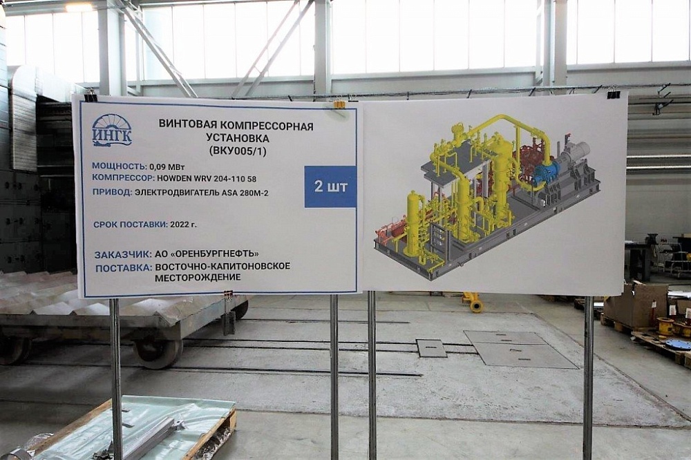 SCU005. Vostochno-Kapitonovskoye field, Orenburg region, Russia (Orenburgneft JSC)